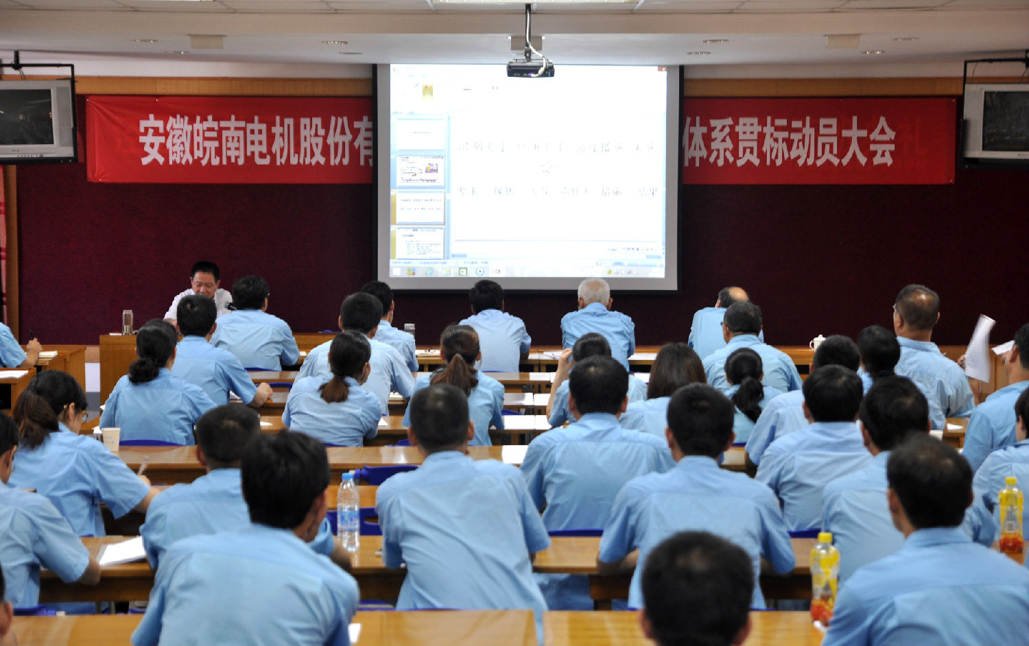 皖南電機導(dǎo)入ISO/TS16948質(zhì)量體系認(rèn)證貫標(biāo)培訓(xùn)現(xiàn)場
